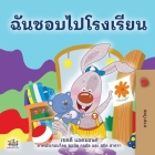 I Love to Go to Daycare (Thai Book for Kids) By Shelley Admont, Kidkiddos Books Cover Image