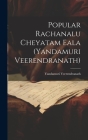 Popular Rachanalu Cheyatam Eala (Yandamuri Veerendranath) By Yandamuri Veerendranath Cover Image