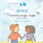 Be Kind (Traditional Chinese-English): 友善 By Livia Lemgruber Cover Image