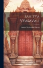 Sahitya Vyasavali By Guntur Sheshendra Sharma Cover Image