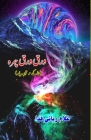 Warq warq Chehra: (Khaake) Cover Image