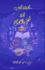 Urdu Adab aur Fuhsh-Nigari: (Research and Criticism) Cover Image