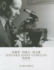 The Eduard Josef Gübelin Story - Mandarin Edition: The Art and Science of Gems Cover Image