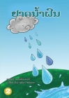 Raindrops (Lao edition) / ຢາດນໍ້າຝົນ Cover Image