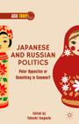 Japanese and Russian Politics: Polar Opposites or Something in Common? By T. Inoguchi (Editor) Cover Image