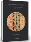 Wang Xianzhi: Mid-Autumn Manuscript: Collection of Ancient Calligraphy and Painting Handscrolls: Calligraphy Cover Image