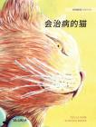 会治病的猫: Chinese Edition of The Healer Cat Cover Image