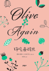 Olive, Again Cover Image