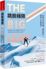 The Big Leap By Gay Hendricks Cover Image