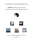 Update Version of Dao De Jing - Nature Principles with Good Human Integrity By Zhijiang Chen Cover Image