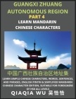 China's Guangxi Zhuang Autonomous Region (Part 4): Learn Simple Chinese Characters, Words, Sentences, and Phrases, English Pinyin & Simplified Mandari By Qiaqia Wu Cover Image