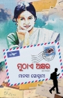 Muthae Akshyara Cover Image