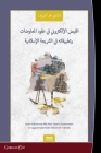 Electronic Collection in Goods Purchase and Sale Agreements and Practices in Islamic Law Cover Image