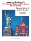 Russian Technical Regimen - Vol. 2: Broken Chords Cover Image