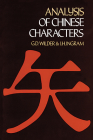 Analysis of Chinese Characters (Dover Language Guides) Cover Image