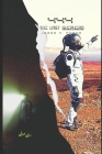 The Last Shepherd: Galaxies Guide To Success Cover Image