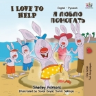 I Love to Help (English Russian Bilingual Book) (English Russian Bilingual Collection) By Shelley Admont, Kidkiddos Books Cover Image