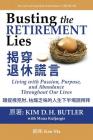 Busting the Retirement Lies: Living with Passion, Purpose, and Abundance Throughout Our Lives By Kim D. H. Butler, Mona Kuljurgis, Ken Ma (Translator) Cover Image