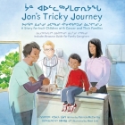 Jon's Tricky Journey (English/Inuktitut): A Story for Inuit Children with Cancer and Their Families By Patricia McCarthy, Hwei Lim (Illustrator) Cover Image