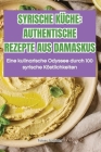 Syrische Küche Authentische Rezepte Aus Damaskus By Tobias Schröder Cover Image
