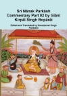 Srī Nānak Parkāsh Commentary Part 02 by Giānī Kirpāl Singh Bopārāi By Kamalpreet Singh Pardeshi Cover Image