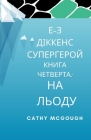 Е-З ДІККЕНС СУПЕРГЕРОЙ КН Cover Image