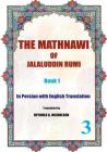 The Mathnawi of Jalaluddin Rumi: Book 1: In Persian with English Translation By Jalaluddin Rumi, Reynold a. Nicholson (Translator) Cover Image