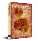 The Bhagwat Gita: Symphony of the Spirit By R. R. Varma Cover Image