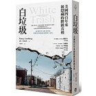 White Trash By Nancy Isenberg Cover Image