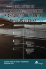 A Collection of Transportation Industrial Standard of the People's Republic of China Cover Image