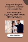 Deep Dive: Analytical Perspectives on Gender and Sexual Studies By Ishita Choudhury Cover Image