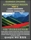 China's Guangxi Zhuang Autonomous Region (Part 6): Learn Simple Chinese Characters, Words, Sentences, and Phrases, English Pinyin & Simplified Mandari By Qiaqia Wu Cover Image