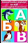 Russian Animal Alphabet for kids with English Translation: Bilingual Early Learning - Русский ал By Suzy Mako Cover Image