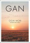 Gan (Modern Japanese Classics) Cover Image