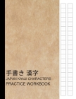 Japan Kanji Characters Practice Workbook: Large Writing Practice Genkouyoushi Paper, Kanji and Kana Scripts Writing Practice Notebook for Students & B By Stream B. Supplies Cover Image