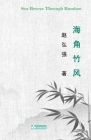 Sea Breeze Through Bamboo 海角竹风 By Henry Zhao Cover Image