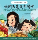Let's Go to the Farmers' Market - Written in Traditional Chinese, Pinyin, and English: A Bilingual Children's Book Cover Image