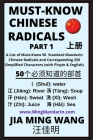Must-Know Chinese Radicals (Part 1): A List of Must-Know 50 Standard Mandarin Chinese Radicals and Corresponding 250 Simplified Characters (with Pinyi By Jia Ming Wang Cover Image