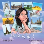 我想大家！了解社交距离 By Shawna Doherty Cover Image
