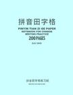 Pinyin Tian Zi Ge Paper Notebook for Chinese Writing Practice, 200 Pages, Blue Cover: 8
