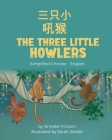 The Three Little Howlers (Simplified Chinese-English): 三只小吼猴 Cover Image