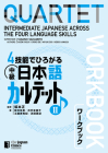 Quartet: Intermediate Japanese Across the Four Language Skills Workbook 2 Cover Image