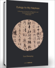 Yan Zhenqing: Eulogy to My Nephew: Collection of Ancient Calligraphy and Painting Handscrolls: Calligraphy Cover Image