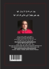 Pyar Mera Khwab: Fayaz By Fayaz Choudhary, Ayesha Jamil (Editor) Cover Image
