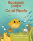 Coral Reefs (Ukrainian-English): Коралові рифи Cover Image