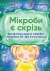 Мікроби є скрізь - Germs Are Everywhere By Summerrose Campbell, Viktoria Khmelnickaya (Illustrator) Cover Image