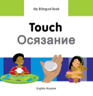 My Bilingual Book–Touch (English–Russian) (My Bilingual Book ) By Milet Publishing Cover Image