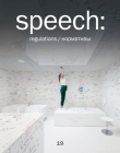 Speech: 19, Regulations By Anna Martovitskaya (Editor) Cover Image
