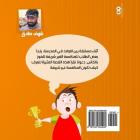 Who Deserves the Cup? (in Arabic) By MR Sherif Sadek Cover Image