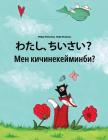 Watashi, Chiisai? Men Kicinekeyminbi?: Japanese [hirigana and Romaji]-Kyrgyz: Children's Picture Book (Bilingual Edition) By Philipp Winterberg, Nadja Wichmann (Illustrator), Mica Allalouf (Translator) Cover Image